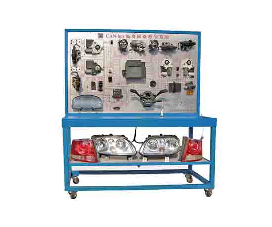 CAN-bus、LIN-bus智能網(wǎng)聯(lián)網(wǎng)絡(luò)教學(xué)系統(tǒng)