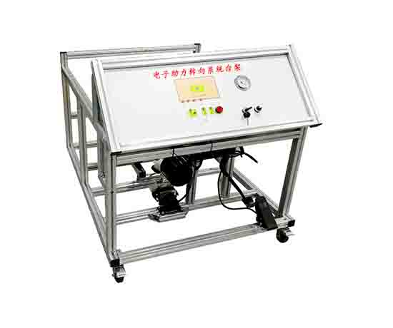 電子助力轉向系統(tǒng)臺架